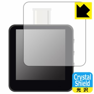  Crystal Shield【光沢】保護フィルム CHARGERLAB POWER-Z KM003C (表面用)【PDA工房】