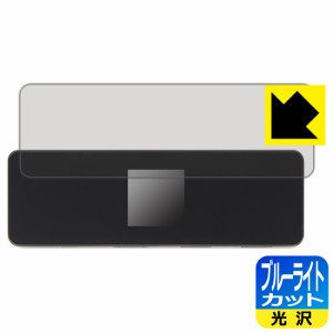  DockCase 7-in-1 USB-C Smart HD Display Smart Dock Pro (DPR01S) 用 ブルーライトカット【光沢】保護フィルム【PDA工房】