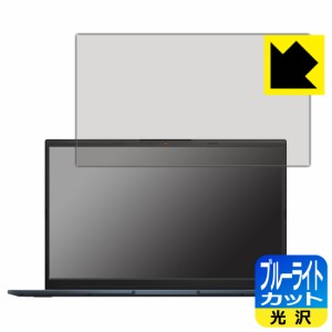 ブルーライトカット【光沢】保護フィルム ASUS VivoBook Pro 15 OLED (M6500QC/M6500QE)【PDA工房】
