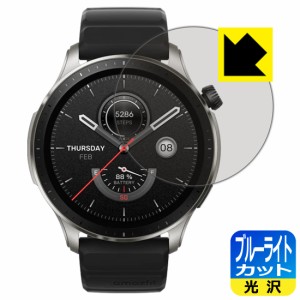  ブルーライトカット【光沢】保護フィルム Amazfit GTR 4【PDA工房】