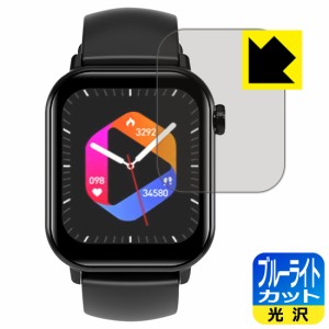  ブルーライトカット【光沢】保護フィルム スマートウォッチ ZW27T【PDA工房】