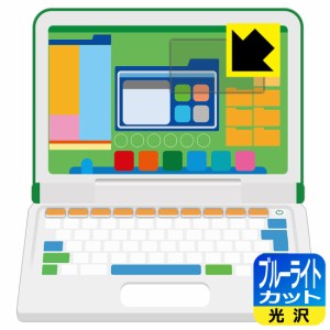  マウスが光る! 小学館の図鑑NEO パソコン 用 ブルーライトカット【光沢】保護フィルム (画面用)【PDA工房】