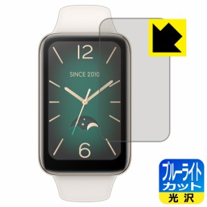  ブルーライトカット【光沢】保護フィルム Xiaomi Smart Band 7 Pro【PDA工房】