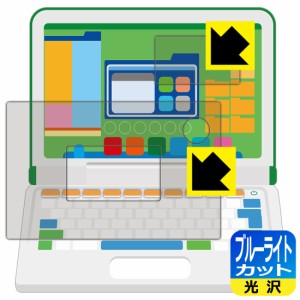  マウスが光る! 小学館の図鑑NEO パソコン 用 ブルーライトカット【光沢】保護フィルム (画面用/ふち用)【PDA工房】