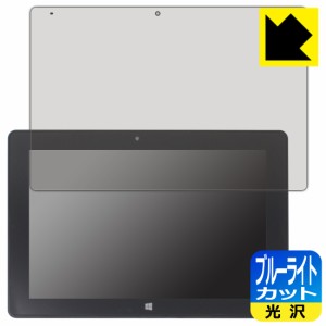  ブルーライトカット【光沢】保護フィルム Rain-bow ezpad7s【PDA工房】