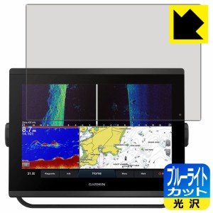  ブルーライトカット【光沢】保護フィルム GARMIN GPSMAP 1223xsv / 1223【PDA工房】