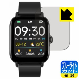  ブルーライトカット【光沢】保護フィルム Semiro スマートウォッチ L17【PDA工房】