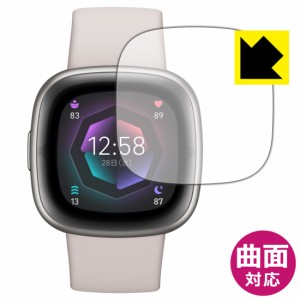  Flexible Shield【光沢】保護フィルム Fitbit Sense 2【PDA工房】