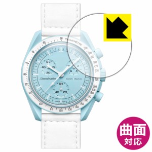  Flexible Shield【光沢】保護フィルム OMEGA X SWATCH BIOCERAMIC MOONSWATCH【PDA工房】