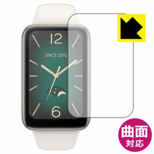  Flexible Shield【光沢】保護フィルム Xiaomi Smart Band 7 Pro【PDA工房】