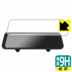  9H高硬度【光沢】保護フィルム HIGASHI デジタルルームミラー型ドライブレコーダー HM-030【PDA工房】