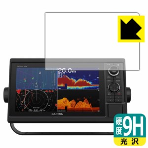  9H高硬度【光沢】保護フィルム GARMIN GPSMAP 1022xsv / 1022xs / 1022【PDA工房】