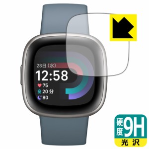  9H高硬度【光沢】保護フィルム Fitbit Versa 4【PDA工房】