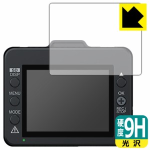  9H高硬度【光沢】保護フィルム ドライブレコーダー Y-120d/Y-220d【PDA工房】