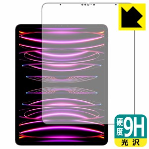  9H高硬度【光沢】保護フィルム iPad Pro (12.9インチ)(第6世代・2022年発売モデル) 画面用【PDA工房】