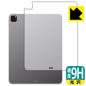  9H高硬度【光沢】保護フィルム iPad Pro (12.9インチ)(第6世代・2022年発売モデル) 背面用 【Wi-Fi + Cellularモデル】【PDA工房】