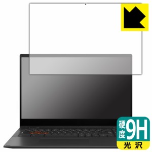  9H高硬度【光沢】保護フィルム ASUS Chromebook Vibe CX55 Flip (CX5501FEA)【PDA工房】