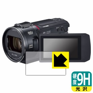  9H高硬度【光沢】保護フィルム デジタル4Kビデオカメラ HC-VX2MS【PDA工房】