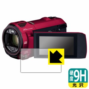  9H高硬度【光沢】保護フィルム デジタル4Kビデオカメラ HC-VX992MS【PDA工房】