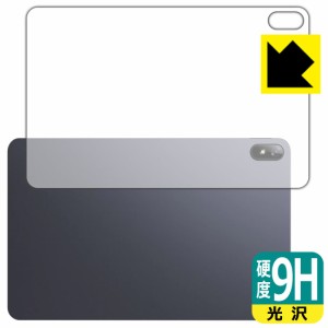  9H高硬度【光沢】保護フィルム CHUWI HiPad Air (背面用)【PDA工房】