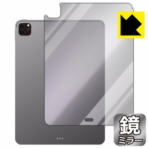  Mirror Shield 保護フィルム iPad Pro (11インチ)(第4世代・2022年発売モデル) 背面用 【Wi-Fiモデル】【PDA工房】