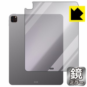  Mirror Shield 保護フィルム iPad Pro (12.9インチ)(第6世代・2022年発売モデル) 背面用 【Wi-Fiモデル】【PDA工房】