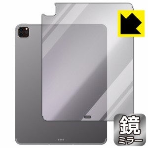  Mirror Shield 保護フィルム iPad Pro (12.9インチ)(第6世代・2022年発売モデル) 背面用 【Wi-Fi + Cellularモデル】【PDA工房】