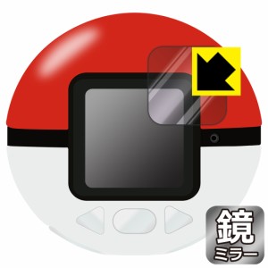  ポケモン めちゃナゲ! モンスターボール 用 Mirror Shield 保護フィルム【PDA工房】