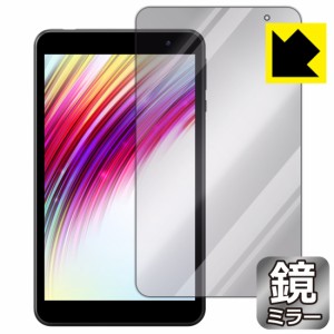  Mirror Shield 保護フィルム IRIE 8インチタブレット FFF-TAB8【PDA工房】