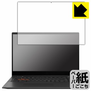 ペーパーライク保護フィルム ASUS Chromebook Vibe CX55 Flip (CX5501FEA)【PDA工房】