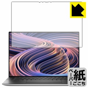  ペーパーライク保護フィルム XPS 15 (9520) 【タッチパネル搭載モデル】【PDA工房】