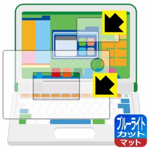  マウスが光る! 小学館の図鑑NEO パソコン 用 ブルーライトカット【反射低減】保護フィルム (画面用/ふち用)【PDA工房】