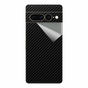 スキンシール Google Pixel 7 Pro 【各種】【PDA工房】