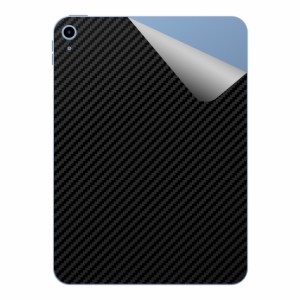 スキンシール iPad (第10世代・2022年発売モデル) 【各種】【PDA工房】
