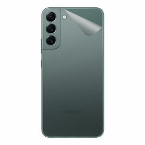 スキンシール Galaxy S22+ 【透明・すりガラス調】【PDA工房】