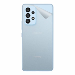 スキンシール Galaxy A53 5G 【透明・すりガラス調】【PDA工房】