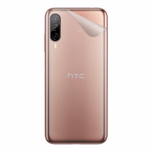 スキンシール HTC Desire 22 pro 【透明・すりガラス調】【PDA工房】