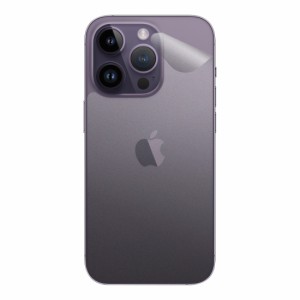 スキンシール iPhone 14 Pro 【透明・すりガラス調】【PDA工房】