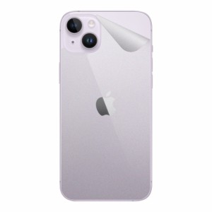 スキンシール iPhone 14 Plus 【透明・すりガラス調】【PDA工房】