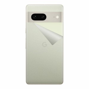 スキンシール Google Pixel 7 【透明・すりガラス調】【PDA工房】