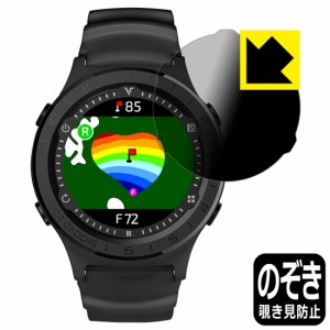 Privacy Shield【覗き見防止・反射低減】保護フィルム Voice Caddie (ボイスキャディ) A2 / A3【PDA工房】