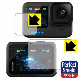 Perfect Shield【反射低減】保護フィルム GoPro HERO12 Black/HERO11 Black/HERO10 Black/HERO9 Black (メイン用/サブ用)【PDA工房】