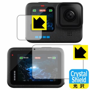 Crystal Shield【光沢】保護フィルム GoPro HERO12 Black/HERO11 Black/HERO10 Black/HERO9 Black (メイン用/サブ用)【PDA工房】