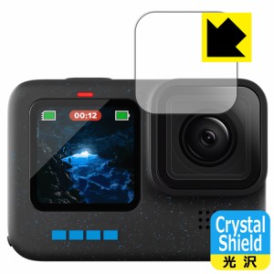 Crystal Shield【光沢】保護フィルム GoPro HERO12 Black/HERO11 Black/HERO10 Black/HERO9 Black (レンズ部用)【PDA工房】