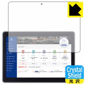 Crystal Shield【光沢】保護フィルム Z会専用タブレット (第1世代) Z0IA1【PDA工房】