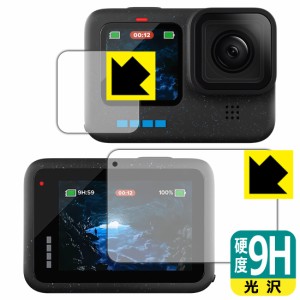 9H高硬度【光沢】保護フィルム GoPro HERO12 Black/HERO11 Black/HERO10 Black/HERO9 Black (メイン用/サブ用)【PDA工房】