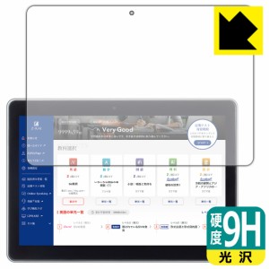 9H高硬度【光沢】保護フィルム Z会専用タブレット (第1世代) Z0IA1【PDA工房】