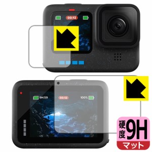 9H高硬度【反射低減】保護フィルム GoPro HERO12 Black/HERO11 Black/HERO10 Black/HERO9 Black (メイン用/サブ用)【PDA工房】