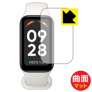  Flexible Shield Matte【反射低減】保護フィルム Xiaomi Redmi Smart Band 2【PDA工房】