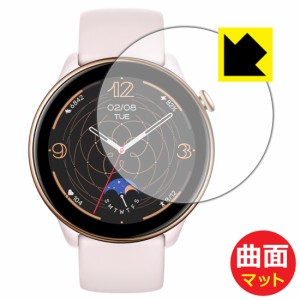  Flexible Shield Matte【反射低減】保護フィルム Amazfit GTR Mini【PDA工房】